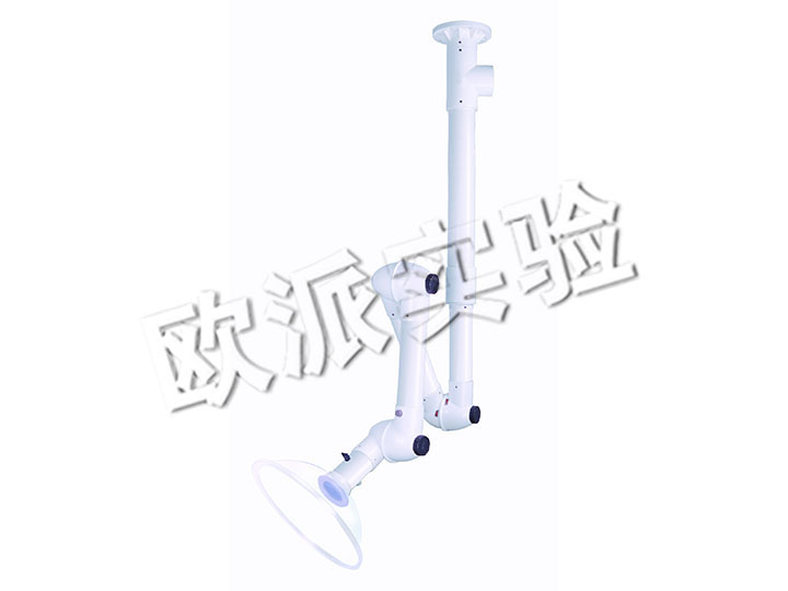 萬向抽氣罩、原子吸收罩